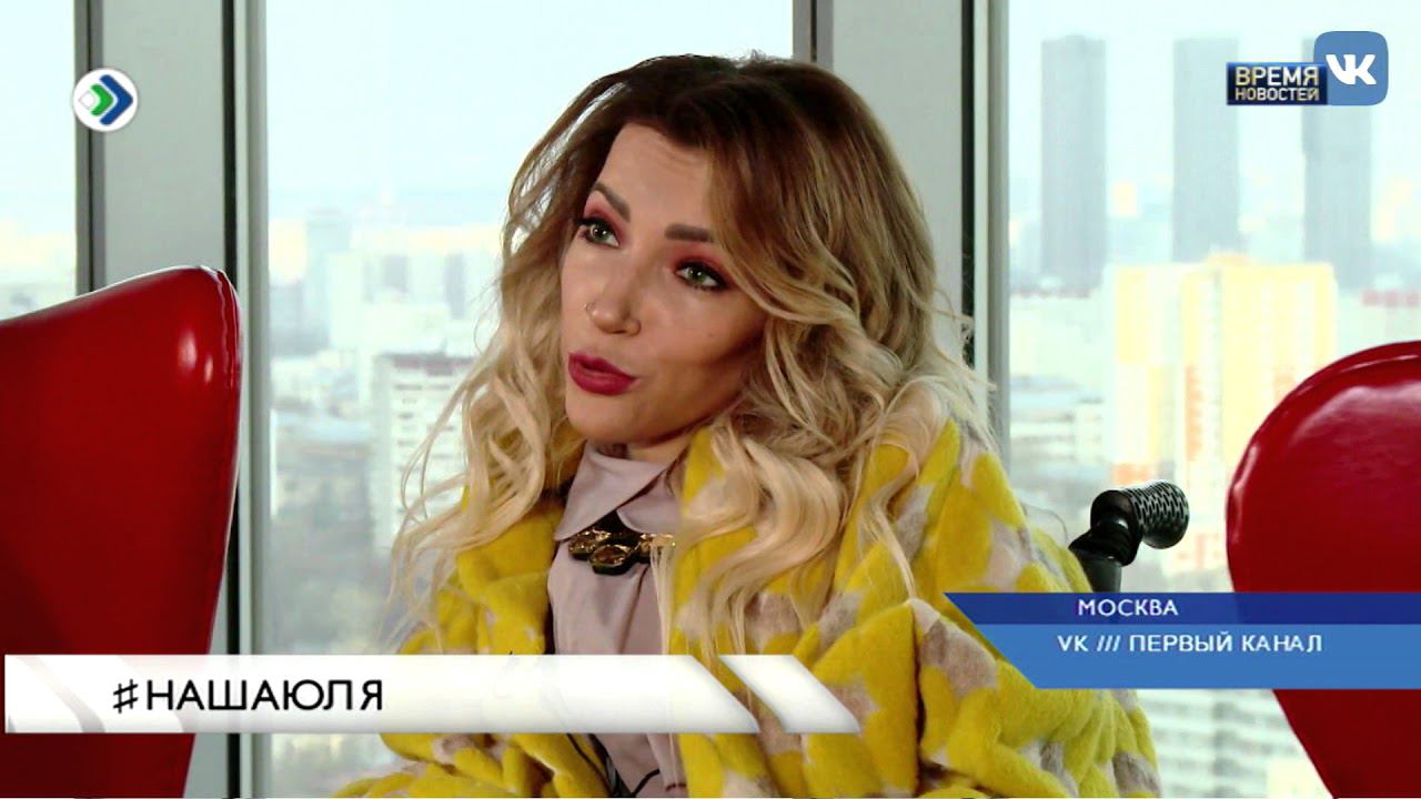 Мечта мамы Юлии Самойловой воплощена
