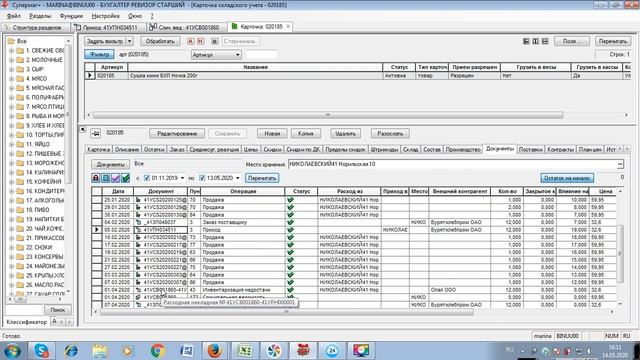 Излишки 9 Ошибка приемки смотреть онлайн
