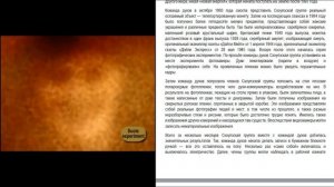 Скоулзский эксперимент по транскоммуникации