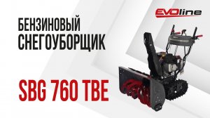 Бензиновый снегоуборщик EVOline SBG 760 TBE