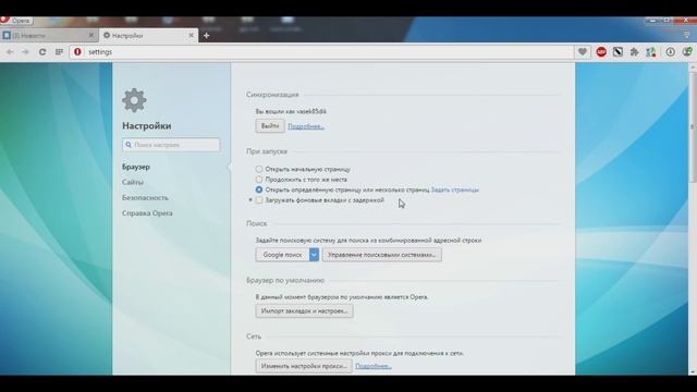 Как сделать стартовую страницу в опере: стартовая в Опера смотреть онлайн