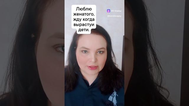 Уйдет ли женатый, когда вырастут дети