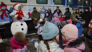 Встречаем поезд Деда Мороза