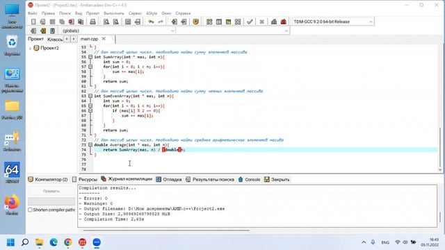6 4 Найти среднее арифметическое элементов массива ПРАКТИКА смотреть онлайн