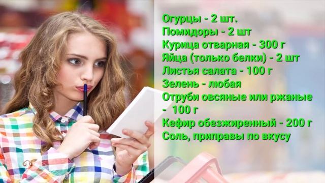 ЛУЧШИЕ РЕЦЕПТЫ ДЛЯ ПОХУДЕНИЯ | Салат с отрубями | Вкусные рецепты с фото