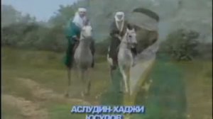 АСлудин Юсупов.flv