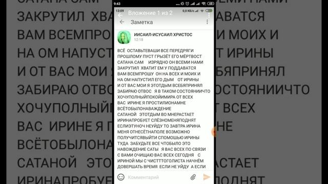 ИИСАИЛ ИСУСАИЛ ПОВТОРЯЕТ ПРИМЕР ГРЕХОПАДЕНИЯ АДАМА И ЕВЫ. КАК САТАНА ПОВЛИЯЛ НА ИСУСАИЛА "ХРИСТА" смотреть онлайн