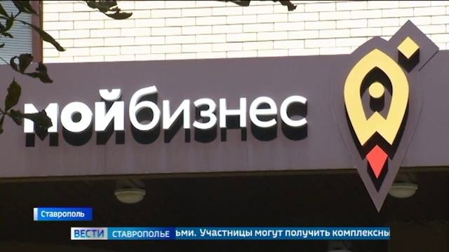 «Мама-предприниматель»: женщины Ставрополья могут выиграть 100 тысяч рублей на своё дело
