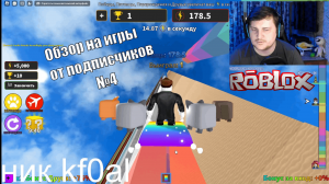 Roblox - Обзор на игры от подписчиков - №4