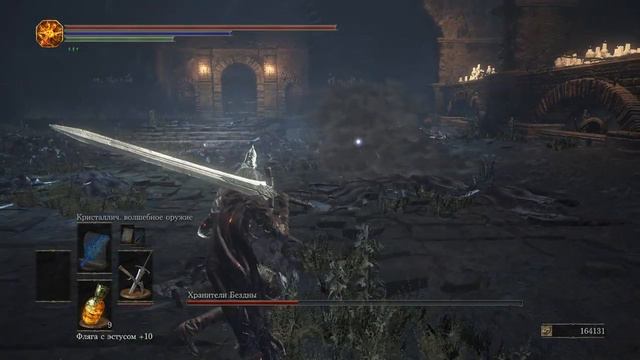 Dark Souls 3 - Хранители бездны( НГ+3, Меч Фаррона, Меч волчьего рыцаря) смотреть онлайн
