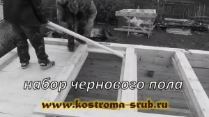 Дома из бруса  Устройство чернового пола