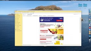 Обновление 1С:Бухгалтерии на MAC