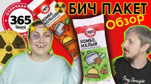 Невероятный #Обзор на лапшу быстрого приготовления бренда #365 Дней| сюрприз! #обзор еды