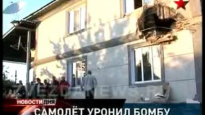 ЧП в Казахстане. На жилой дом упала боевая фугасная бомба