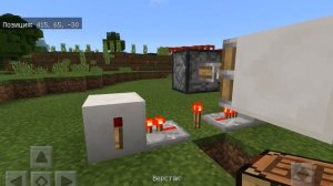 Как сделать механизм чтобы менялись блоки в Майнкрафт