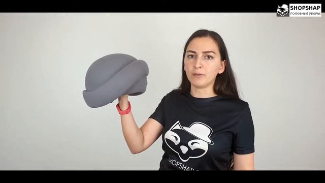 Шапка, Аврелия Грейблу