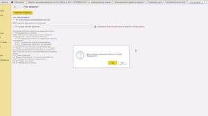Ошибка: Некорректное заполнение инвентаризации товаров в 1С:Бухгалтерии предприятия 3.0