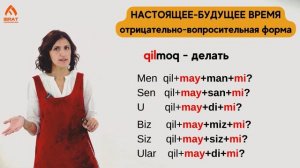 Настояще-будущее время 3 | Урок 25 | Узбекский язык для начинающих