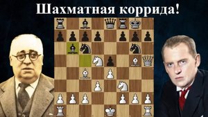 АЛЕХИН показал Хосе Марии, что такое БЫЧЬЯ сила! Шахматы