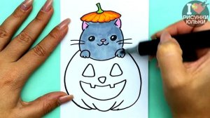 Красивый Рисунок на Хэллоуин | Как нарисовать Милого Котика в Тыкве | Рисунки Юльки Хэллоуин