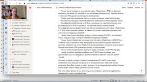 Встреча по организационным вопросам проведения пробников (19-20 августа) Часть 2