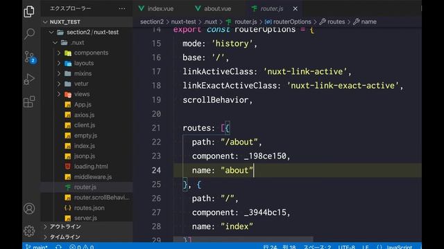 Nuxt.js ルーティング смотреть онлайн