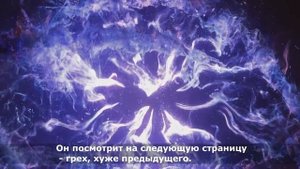 Тайные грехи - Билал Асад
