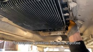 Частичная замена масла на АКПП BMW E60 2004г