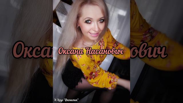 "Фамилия" #шансонтв#шансонгода#кавер#иринакруг смотреть онлайн