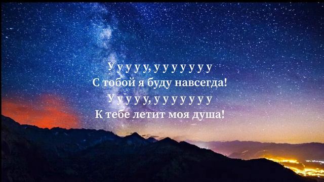 Кристина Есаян - Я С ТОБОЙ смотреть онлайн