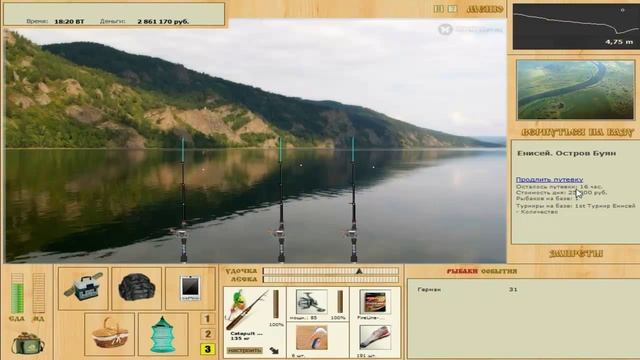 Русская рыбалка 3.7 №30 Рыба клюет, турниры играм, все отлично. смотреть онлайн