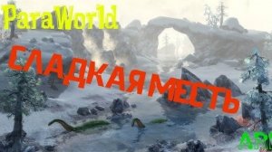 Прохождение ParaWorld №8(Серия 2)- Сладкая Месть!!! #16