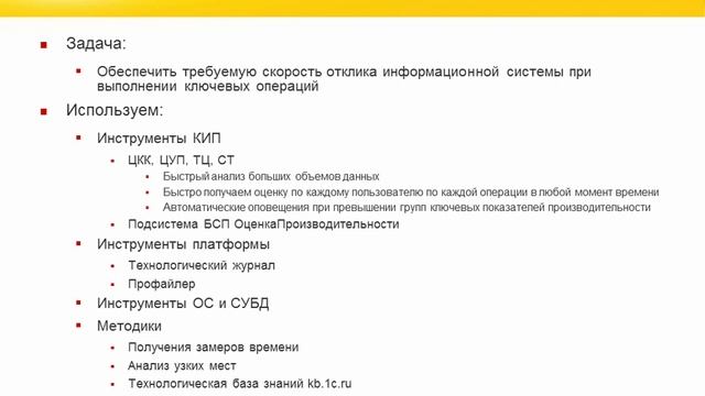 Подготовка к 1С:Эксперт по технологическим вопросам Приминение методик смотреть онлайн
