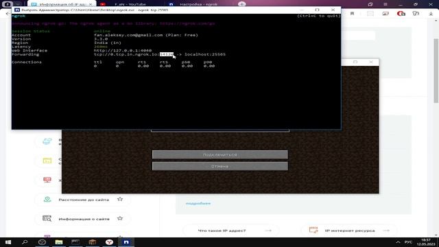 Как Открыть Порт 25565 За Минуту | Как открыть Порт на Бабушкином Пк ? смотреть онлайн