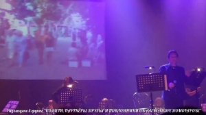 БУЛЬВАРНЫЙ РОМАН" В ИСПОЛНЕНИИ АЛЕКСАНДРА ДОМОГАРОВА