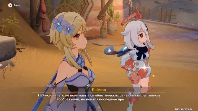 Genshin Impact ИЗГНАНИЕ ВСХОДЫ смотреть онлайн