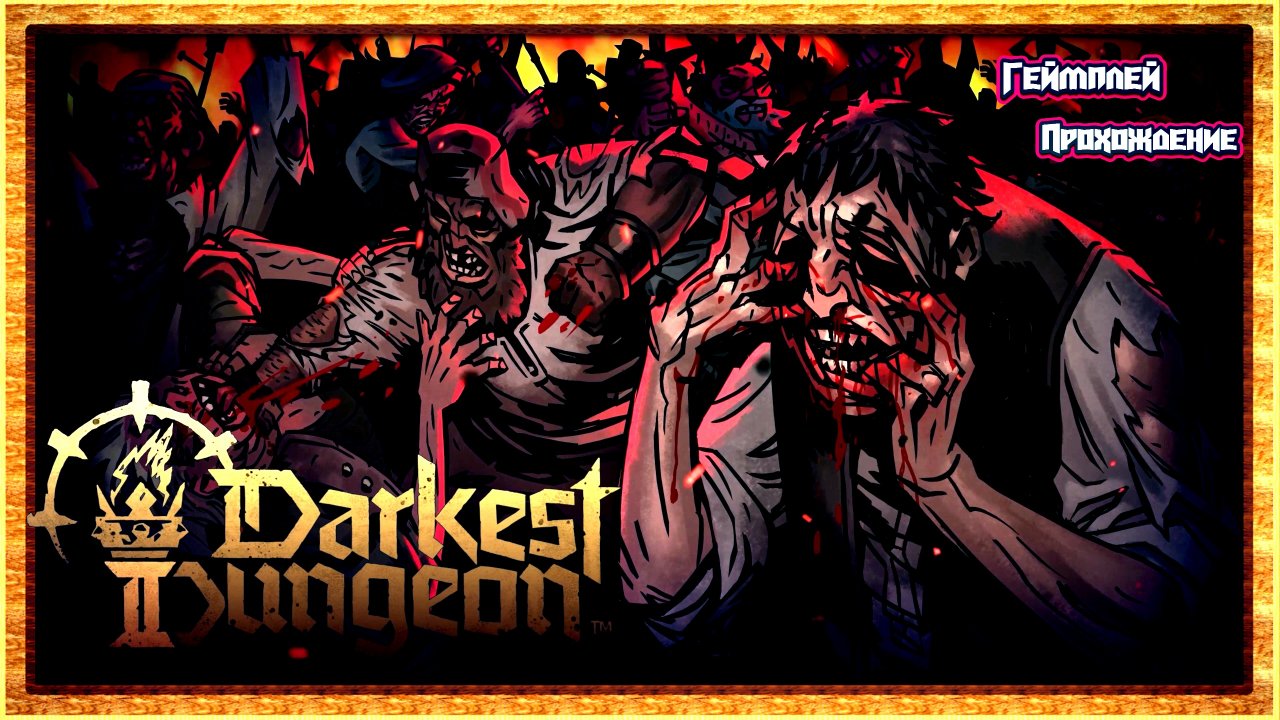 Darkest dungeon ii когда в стиме фото 102