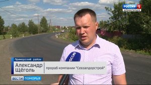 В посёлке Талаги качество ремонта дороги проверил заказчик