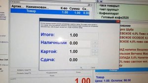 Тирика-Магазин и банковский терминал
