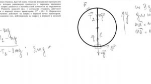 29 задание 3 варианта ЕГЭ 2021 по физике М.Ю. Демидовой (30 вариантов)