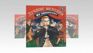 Вальс на Семи Ветрах