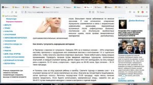 ТУГОУХОСТЬ ШУМ В УШАХ НАРОДНОЕ ЛЕЧЕНИЕ