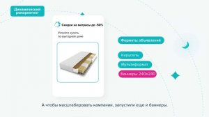 Как увеличить доход от рекламы в 3 раза с помощью myTarget? Кейс Аскона