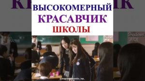 Дорама : Мисс Хаммурапи