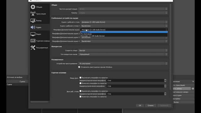 КАК НАСТРОИТЬ Obs Studio, что бы звук игры и микрофона был отдельным?