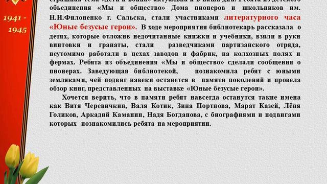 «И помнить страшно, и забыть нельзя» смотреть онлайн