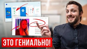 Укради ЭТИ фишки в СВОЕ UX UI ПОРТФОЛИО!