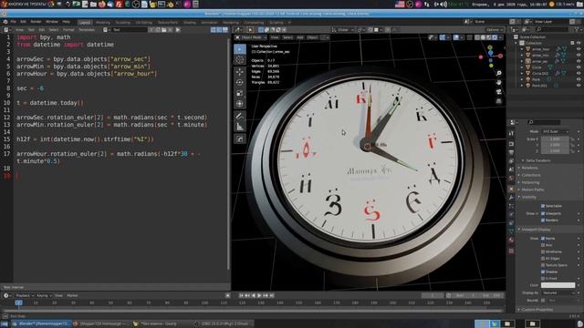 Работающие аналоговые часы в Blender. Урок Blender + Python