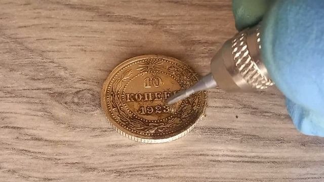 Механическая чистка монет  Часть 2