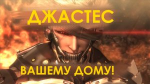 Выходим на смысл METAL GEAR RISING: REVENGEANCE за 10 минут!